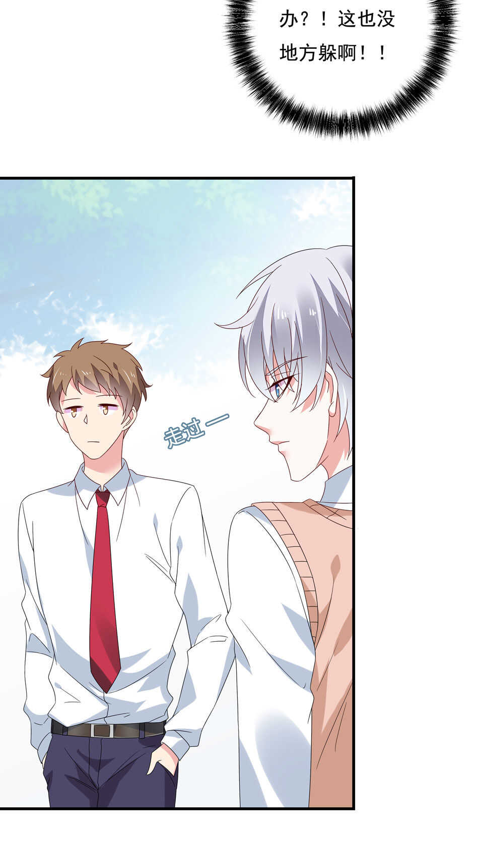 第119话 嫉妒使我杀心四起25
