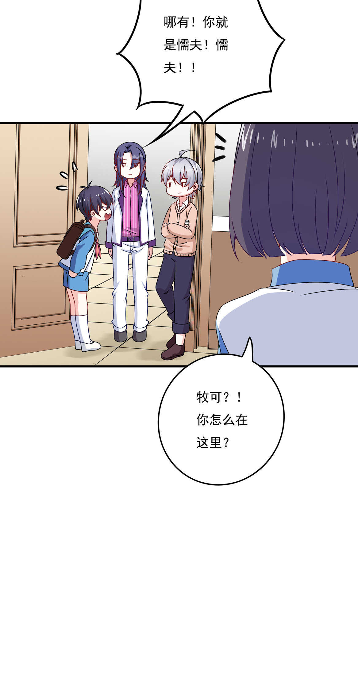 第58话 男朋友？！5