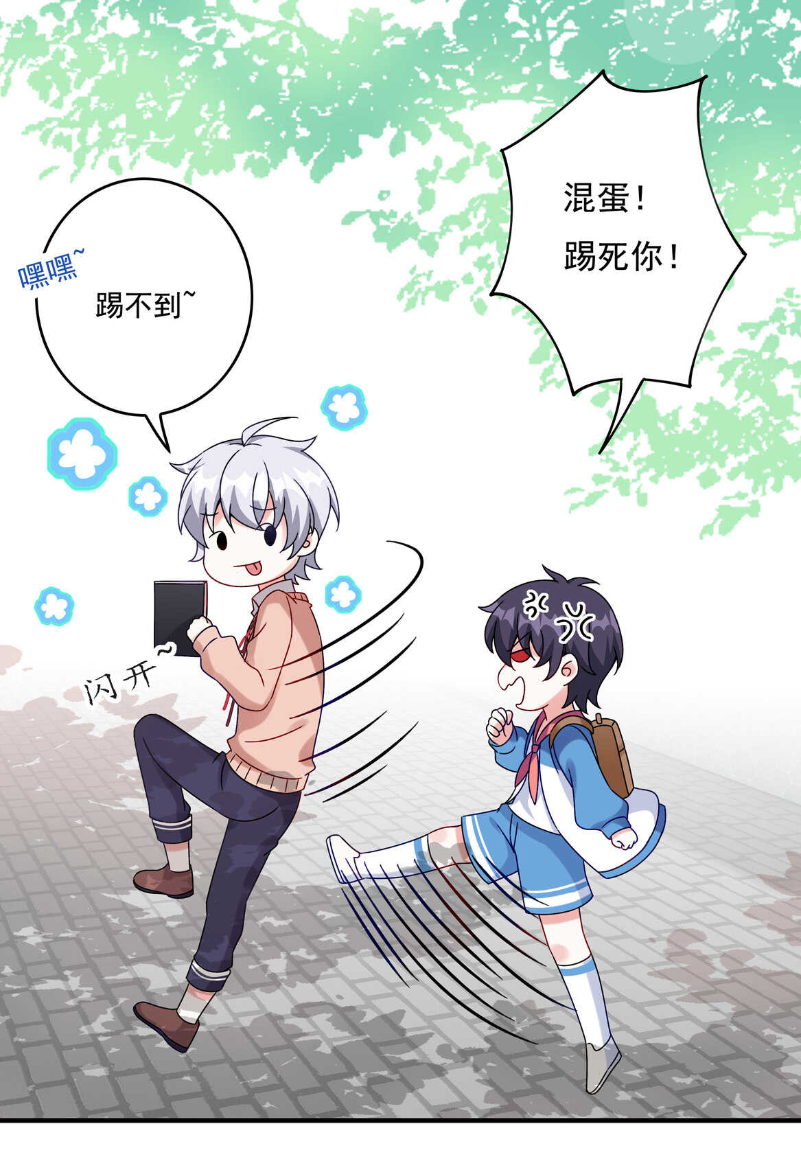 第55话 弟弟（下）15