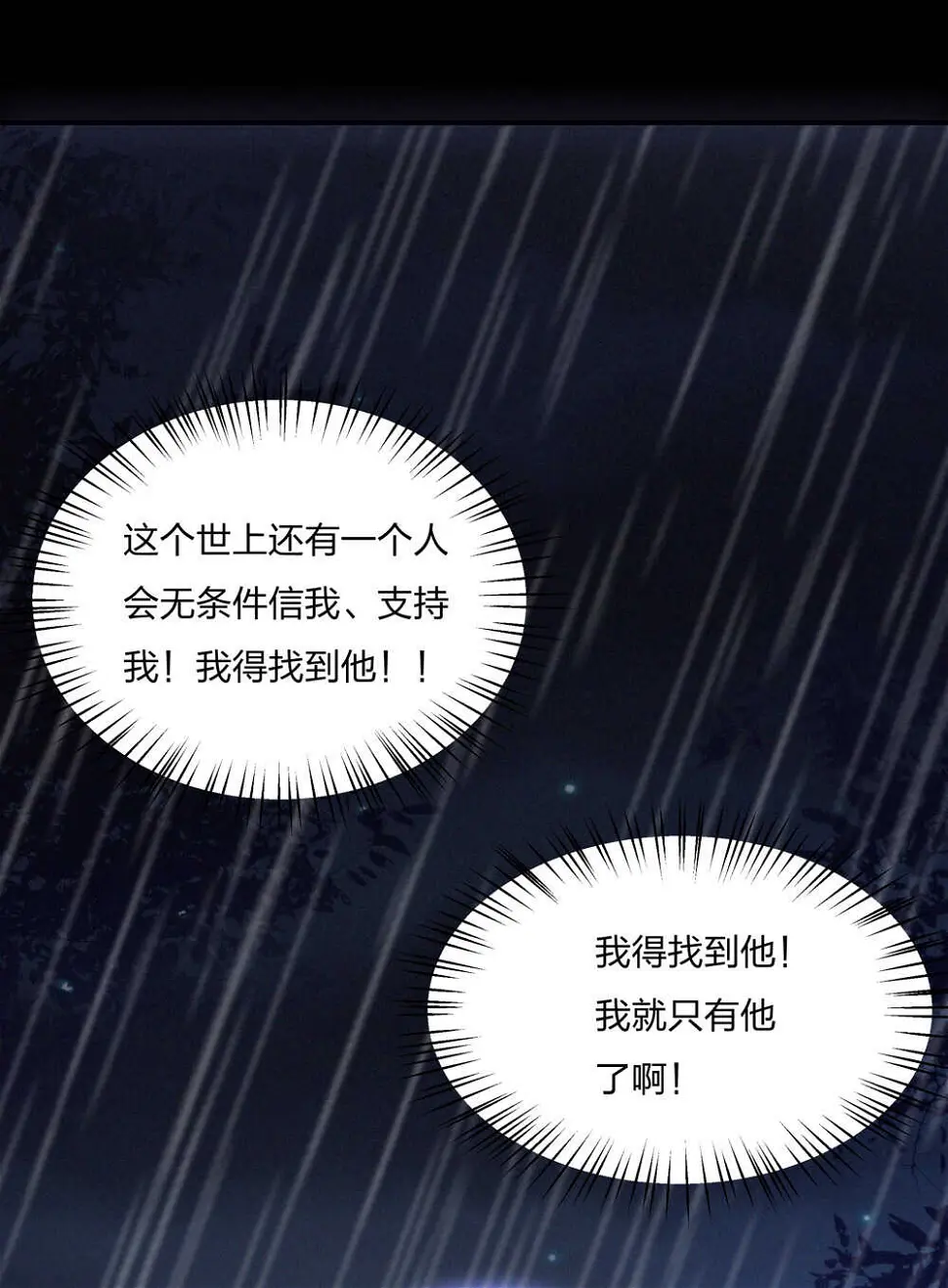 第188话崩塌的世界14