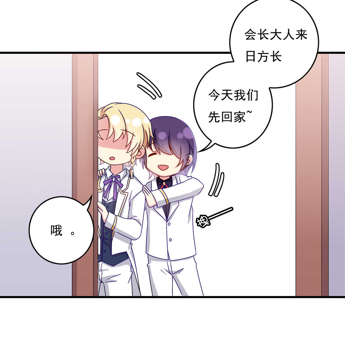 第61话 邀请20