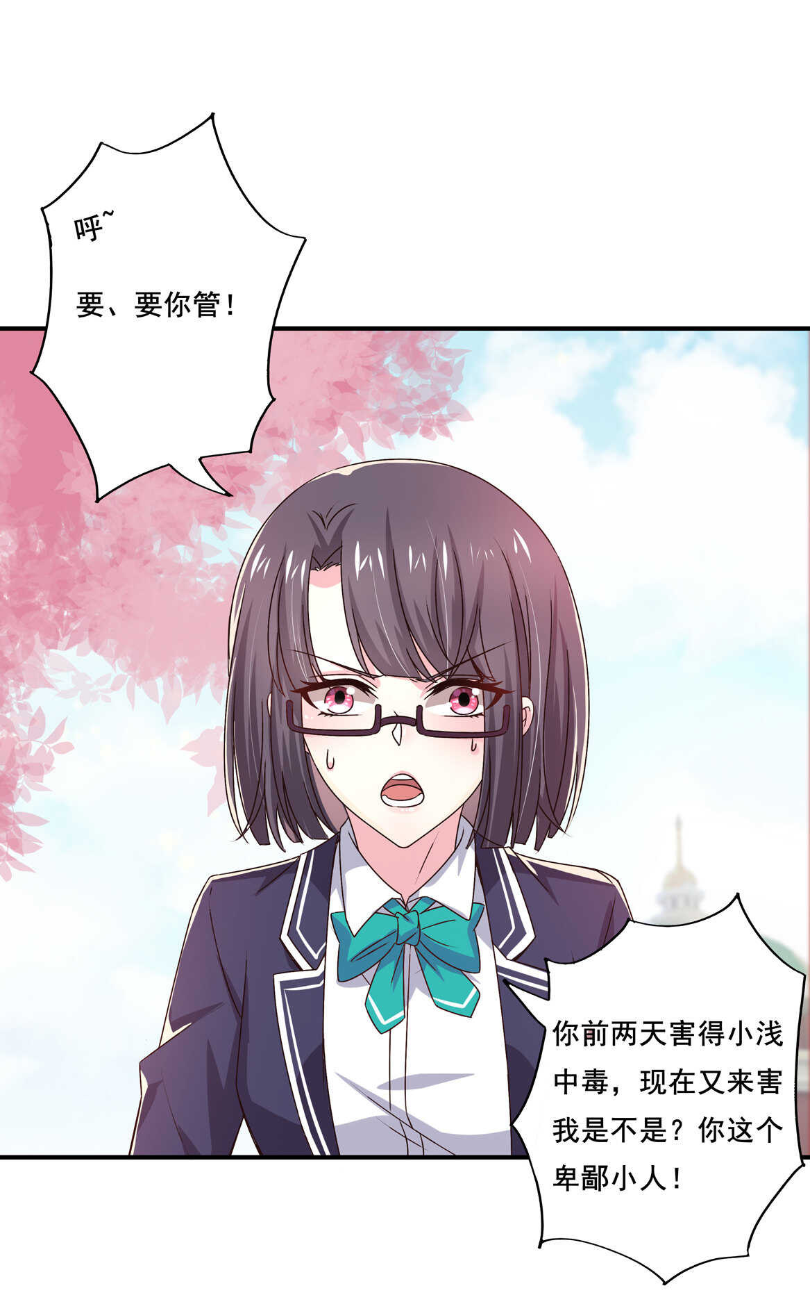 第40话 卑鄙小人？15