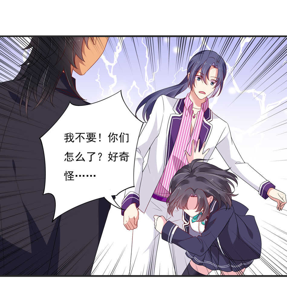 第108话 一起成为你的男人17