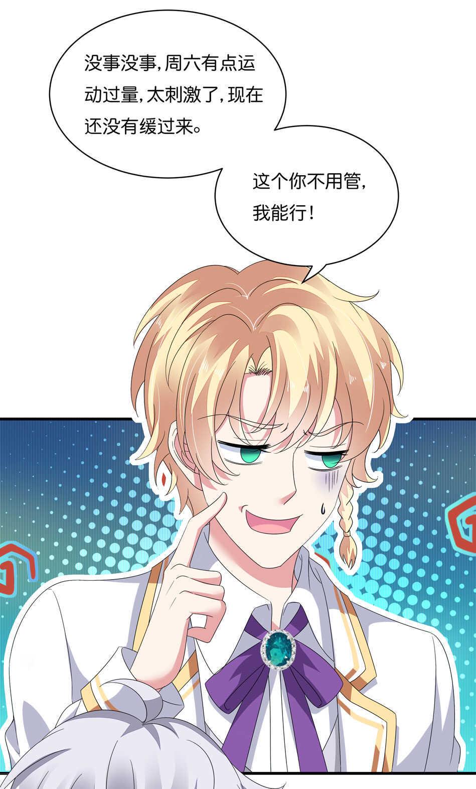 第168话 差一点18