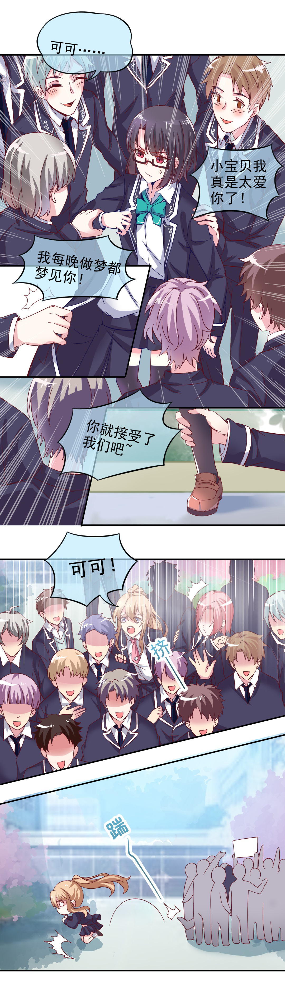 第5话 白面罗刹9