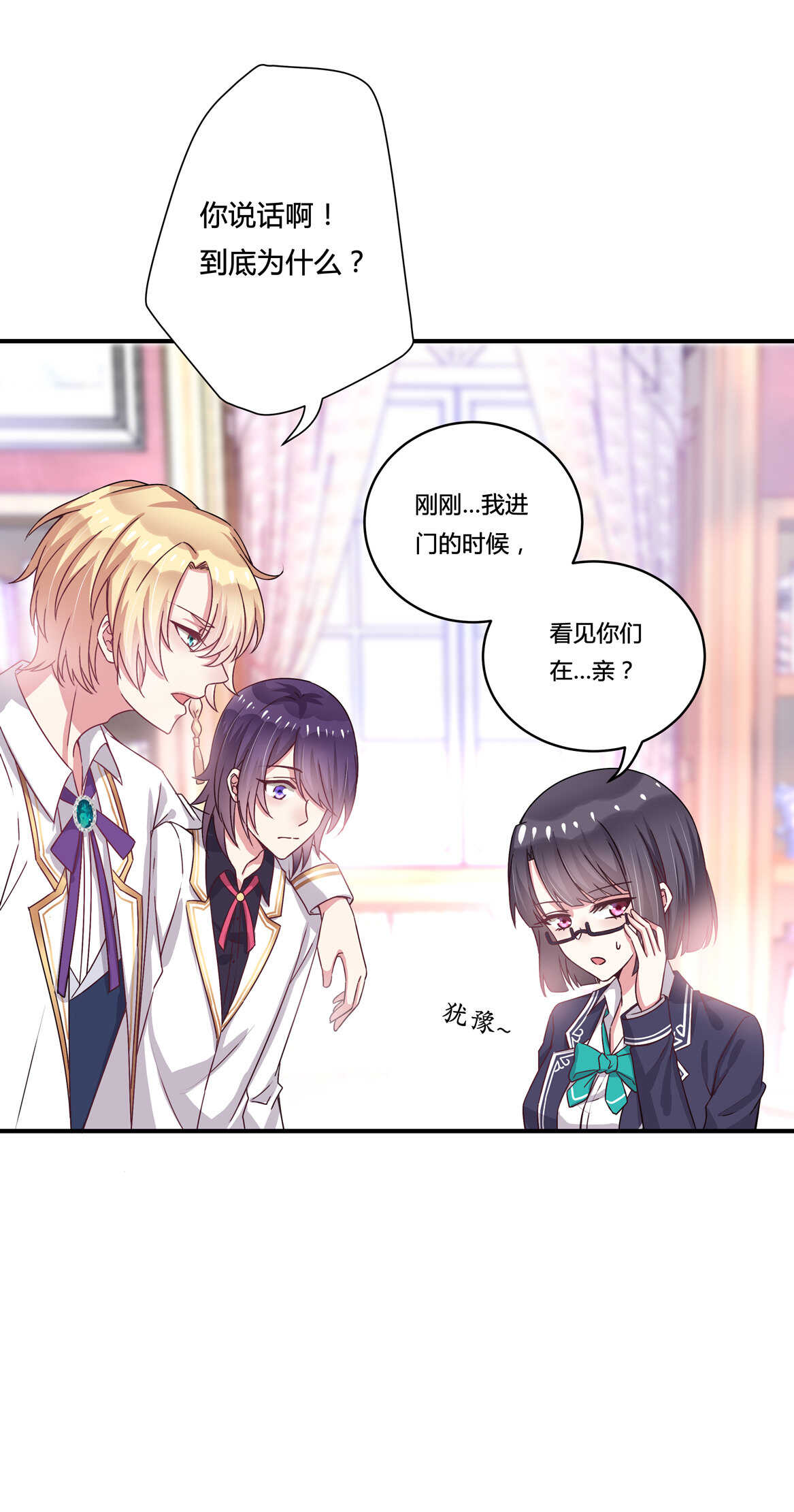 第33话 嗯？是这样吗？10