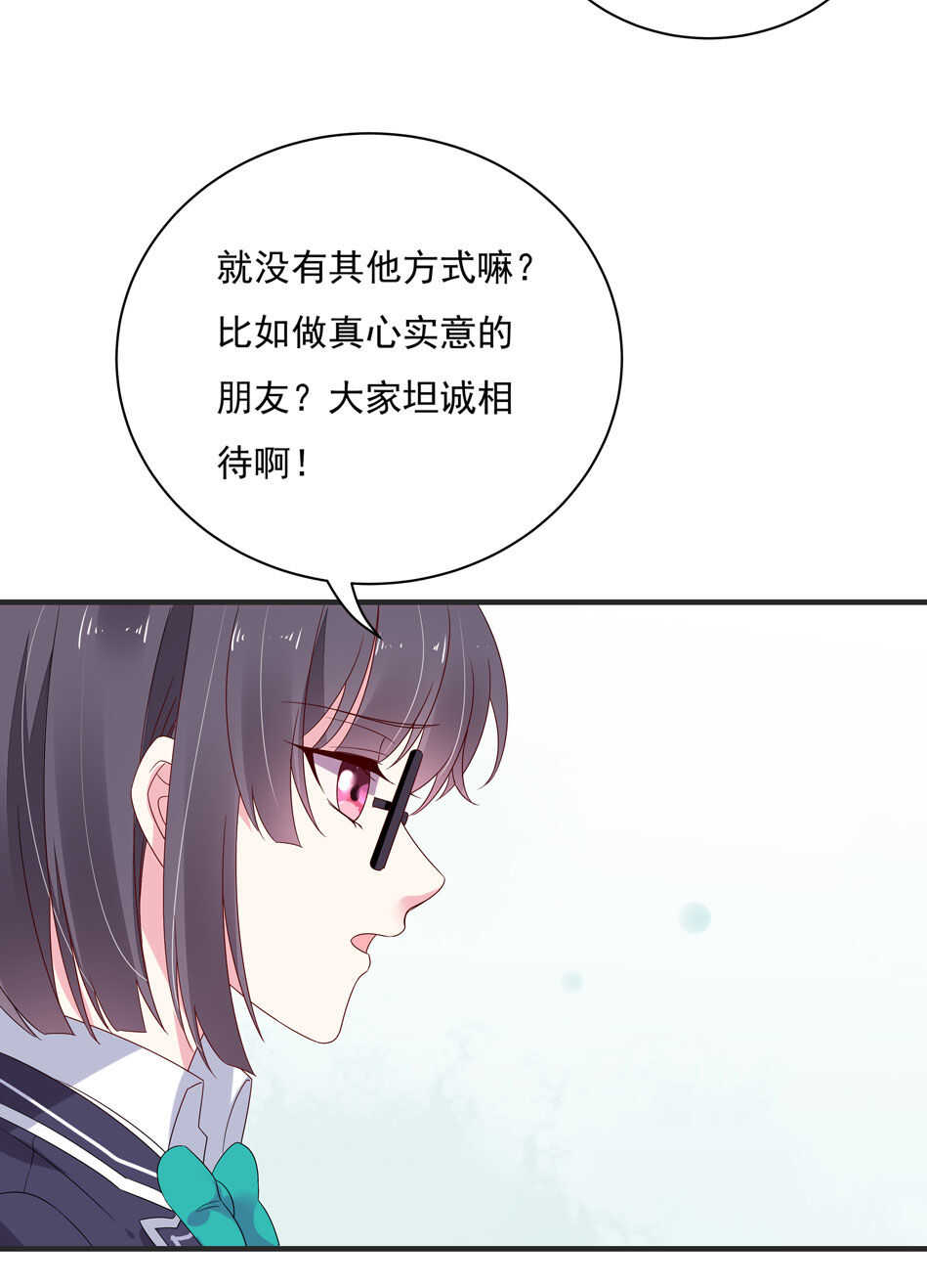 第115话 解除魅惑体质的方法？39