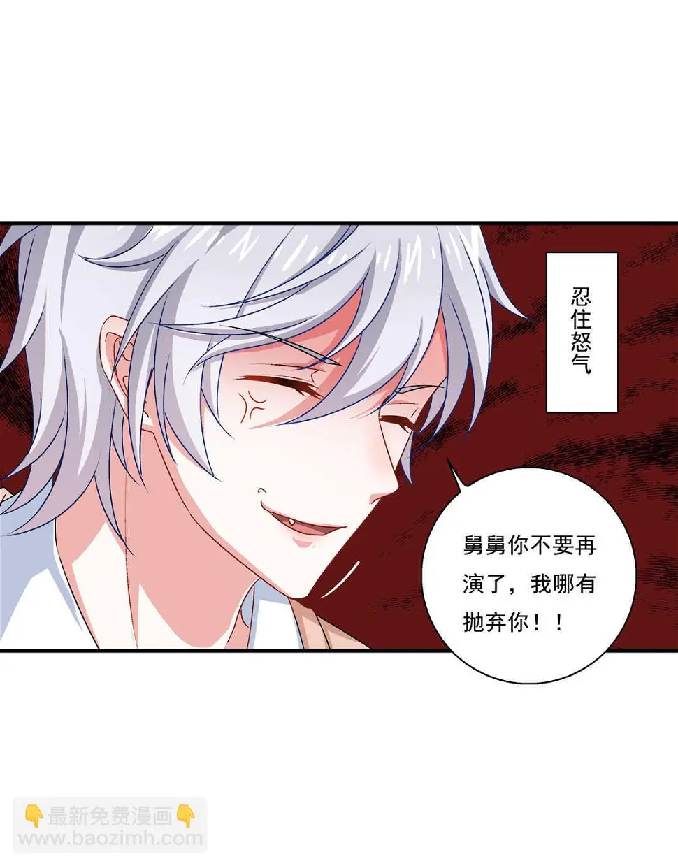 第74话 对不起我错了~16