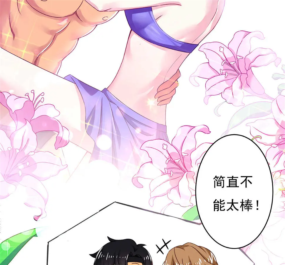 第69话 肉贴肉17