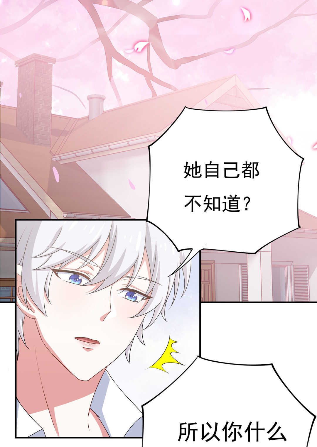 第88话 姐姐的记忆2