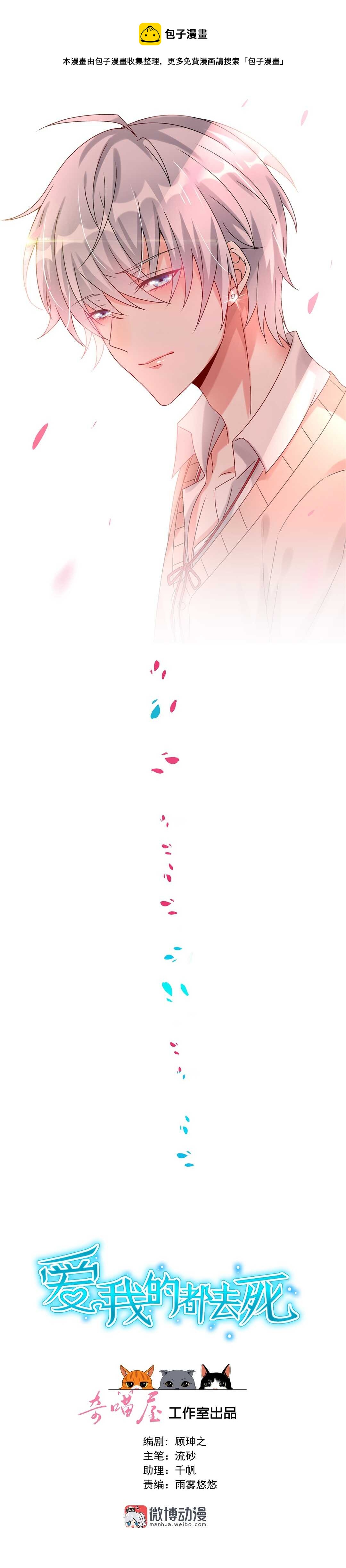 第75话 我帅吗？0