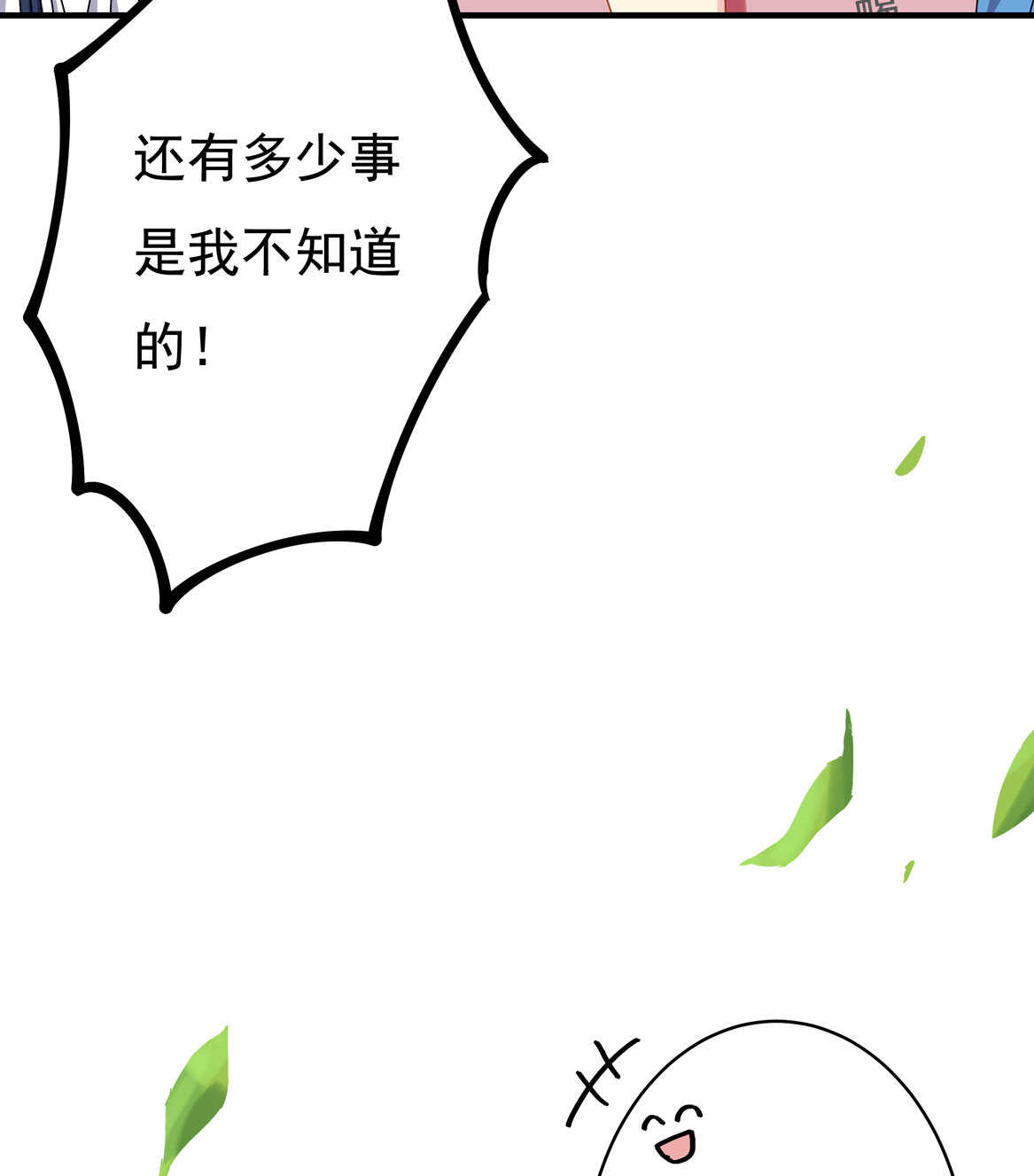第54话 弟弟（中）12