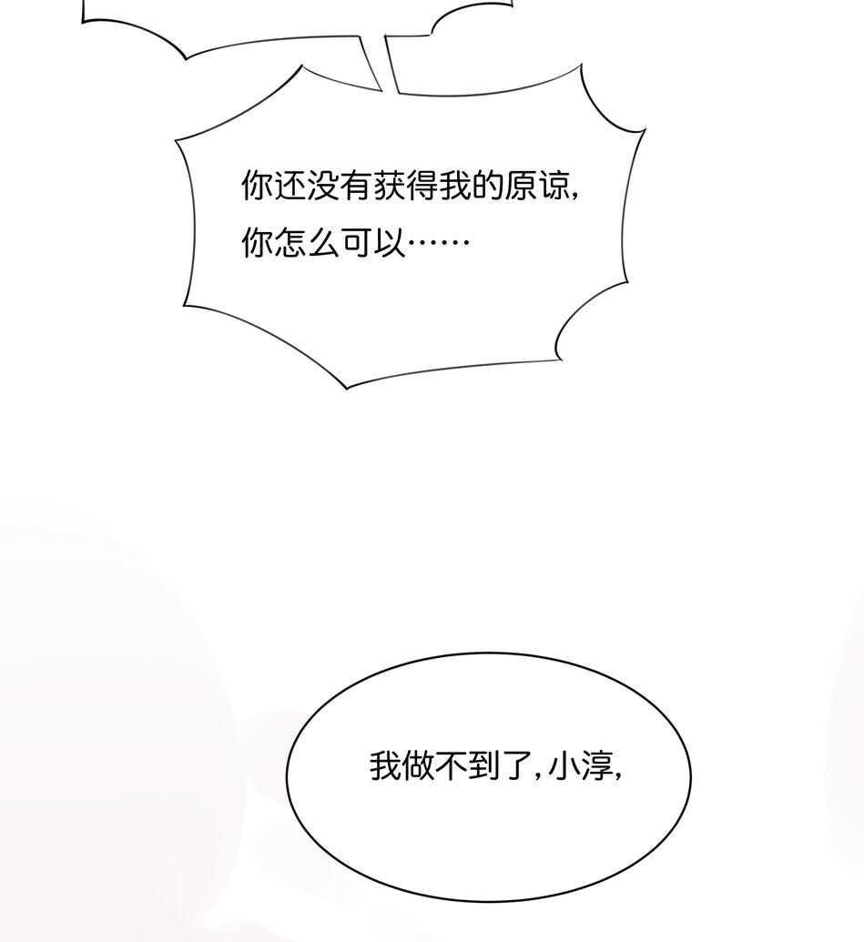 第171话 锥心之痛33
