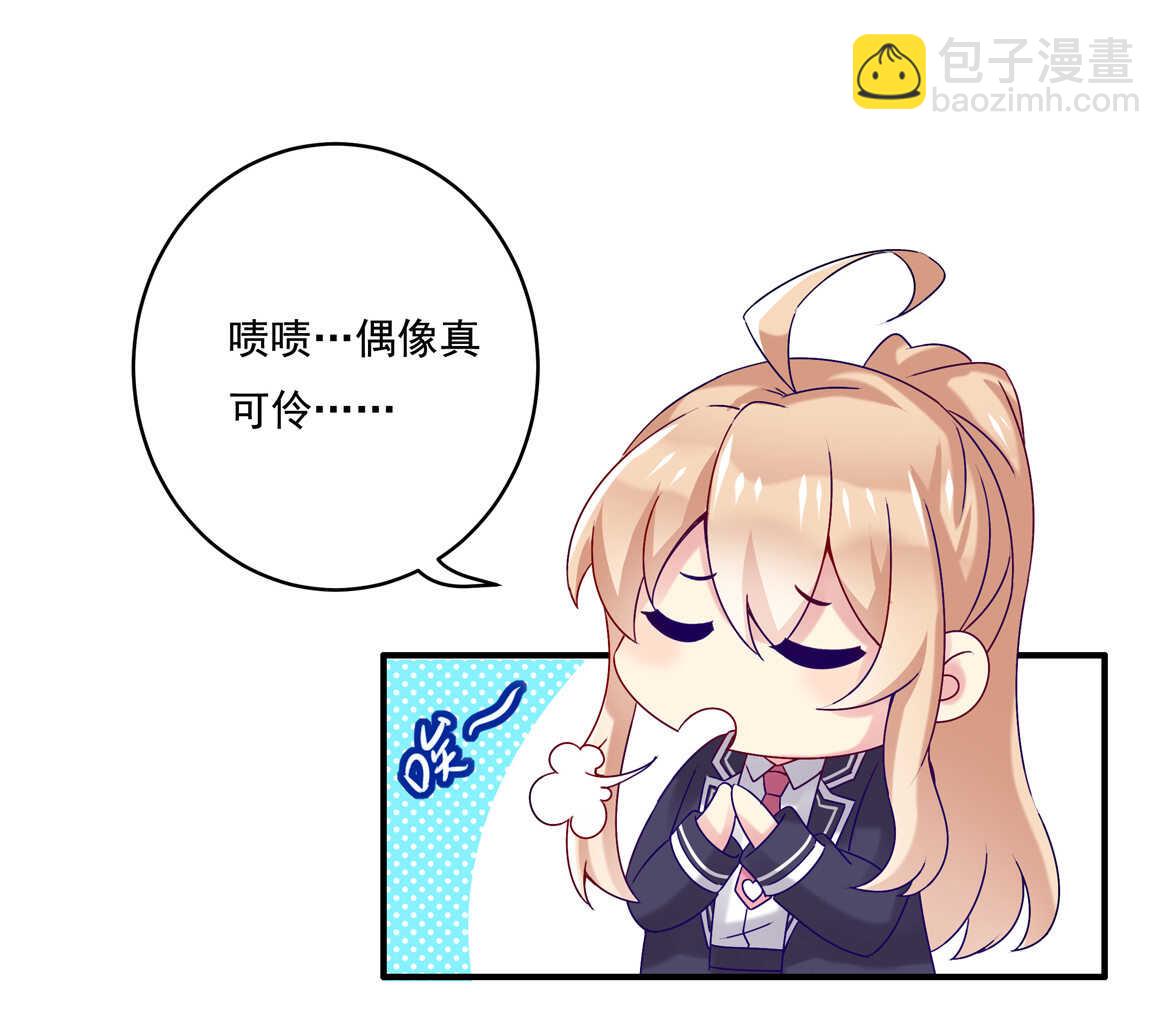第49话 都是红颜惹的祸11