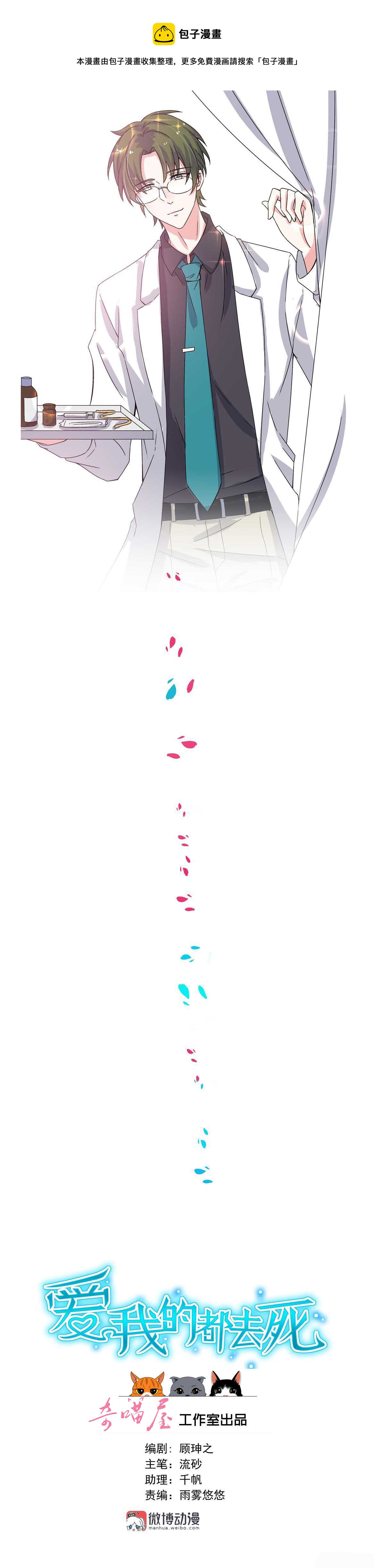 第56话 医生大人0