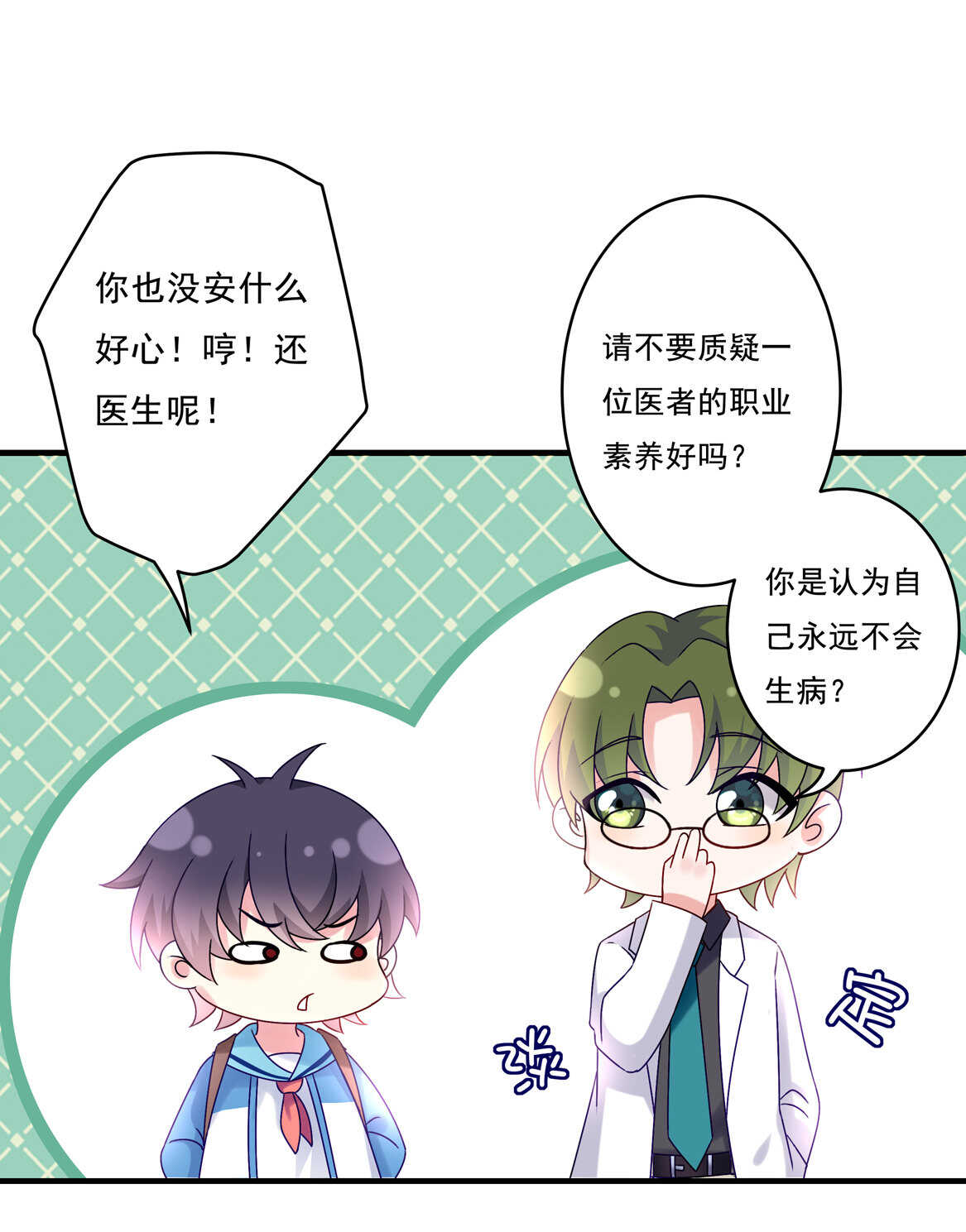 第59话 生孩子？！14