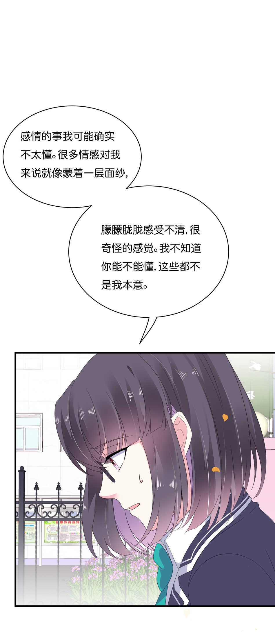 第174话 为什么接近你17