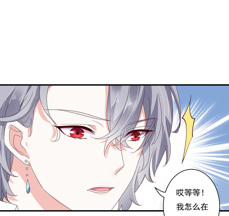 第119话 嫉妒使我杀心四起19