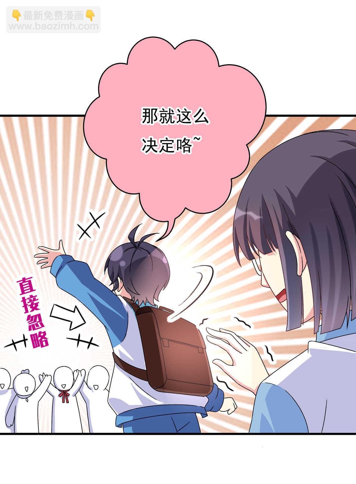 第61话 邀请14
