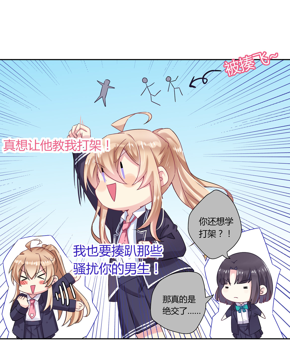 第16话 才不是喜欢！21