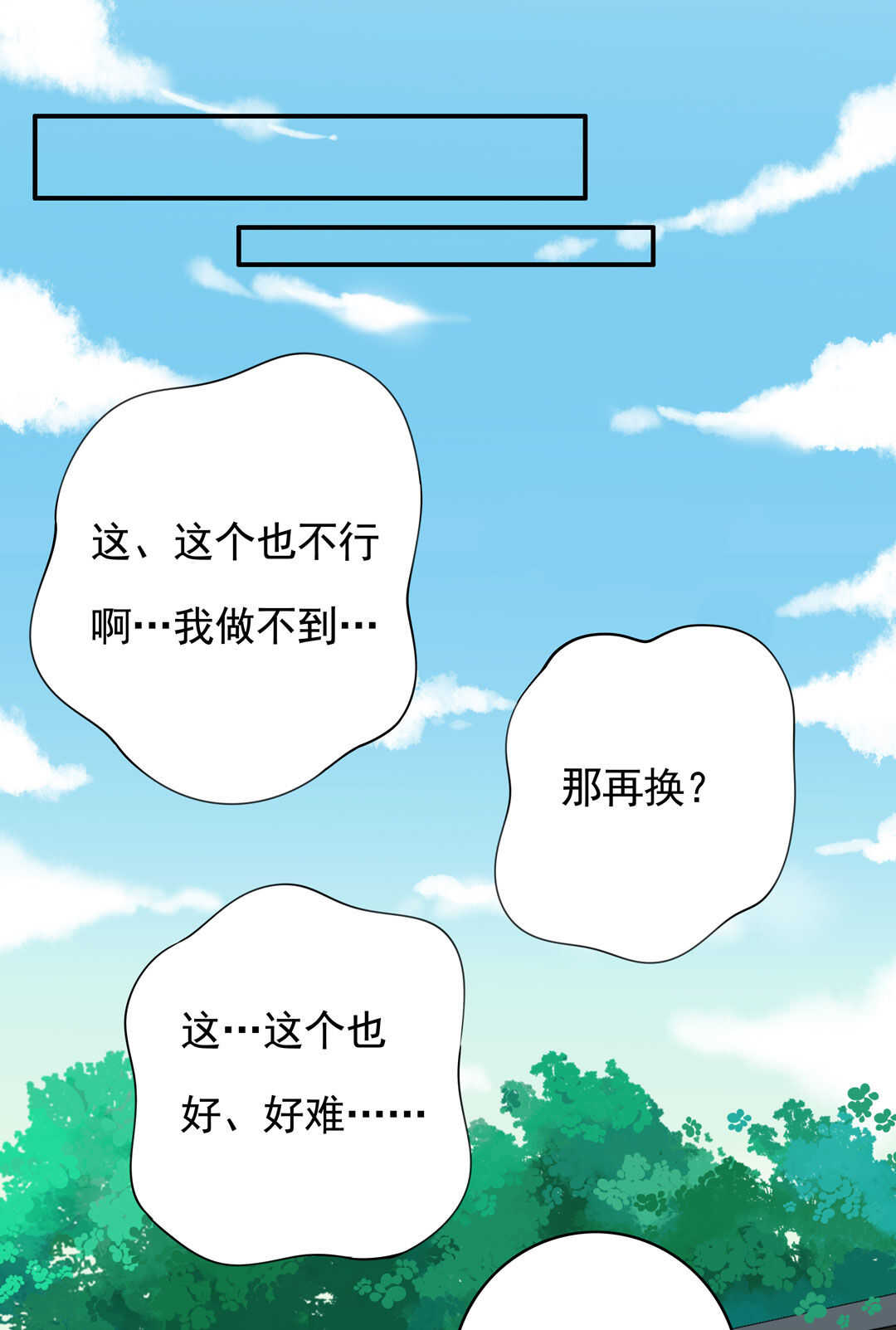 第95话 宿命的敌手13