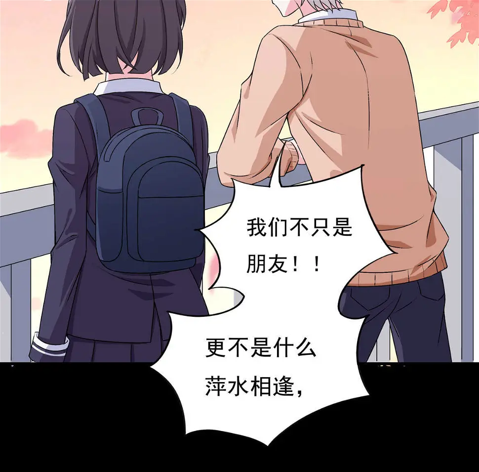 第67话 但是……14