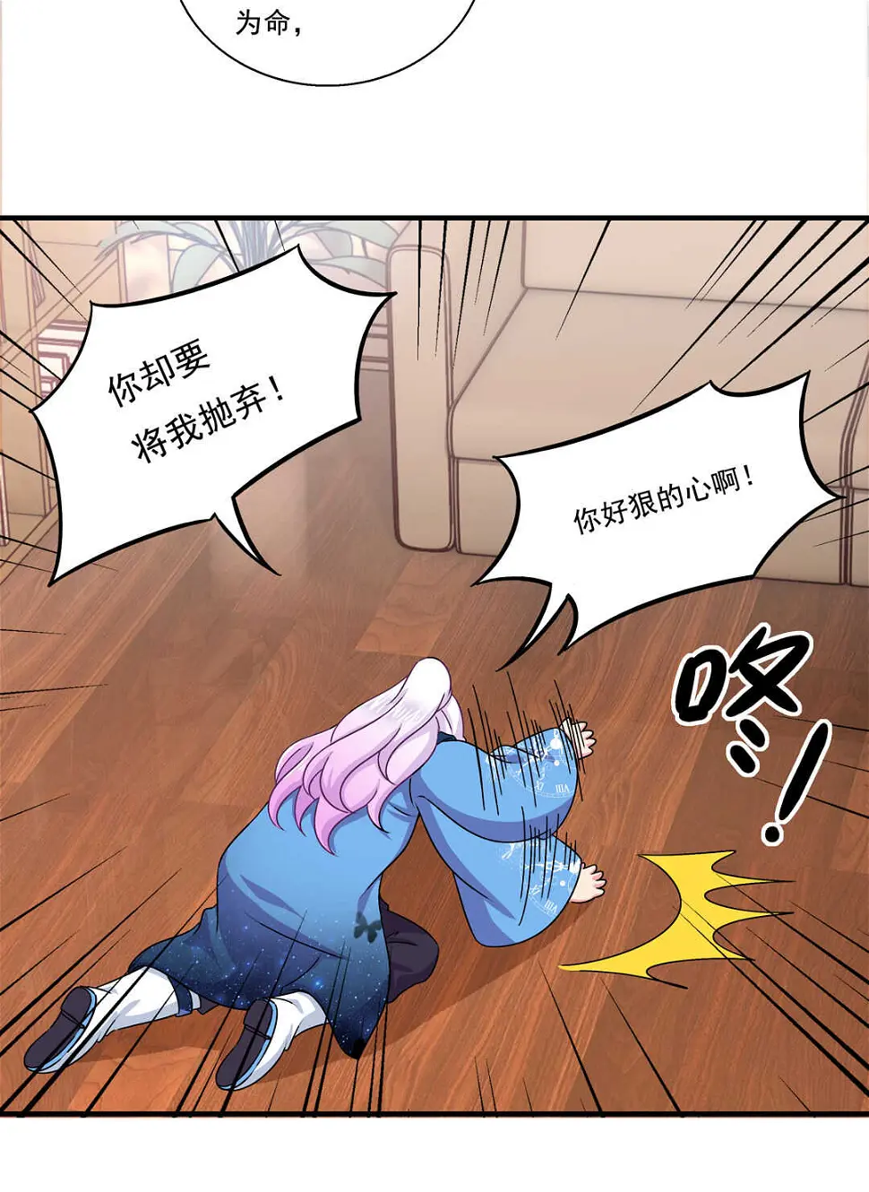 第74话 对不起我错了~15
