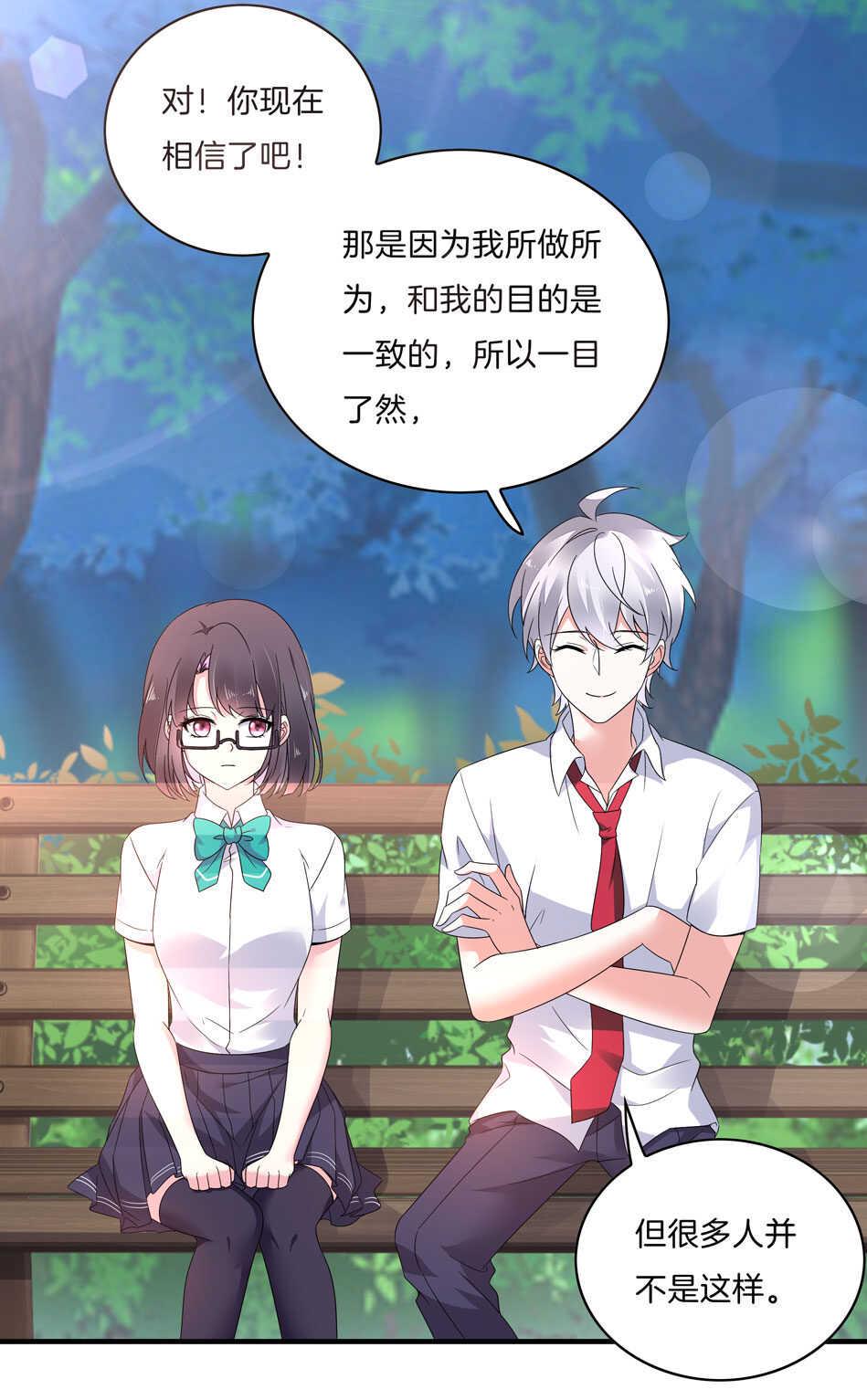 第143话 有你在身旁真好21
