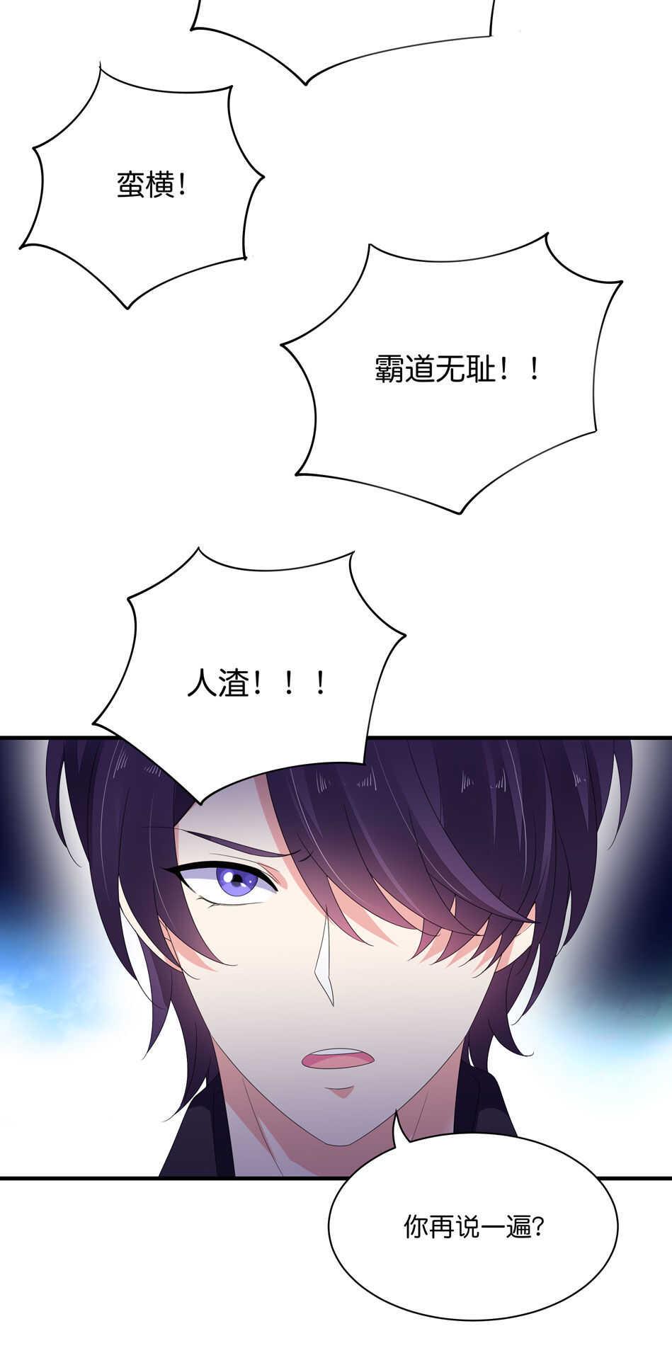 第170话 总觉得哪里怪怪的？15