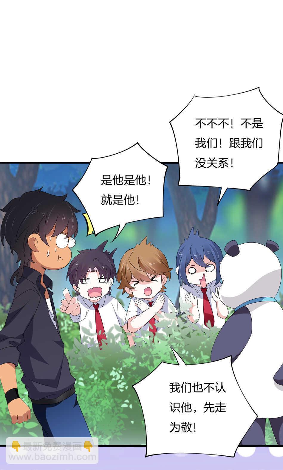 第151话 看到了不该看的28