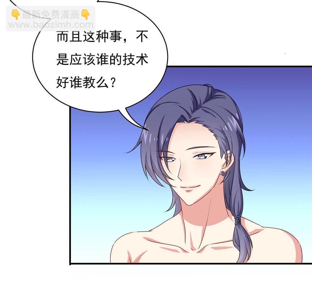 第89话 来场男人之间的对决吧！31