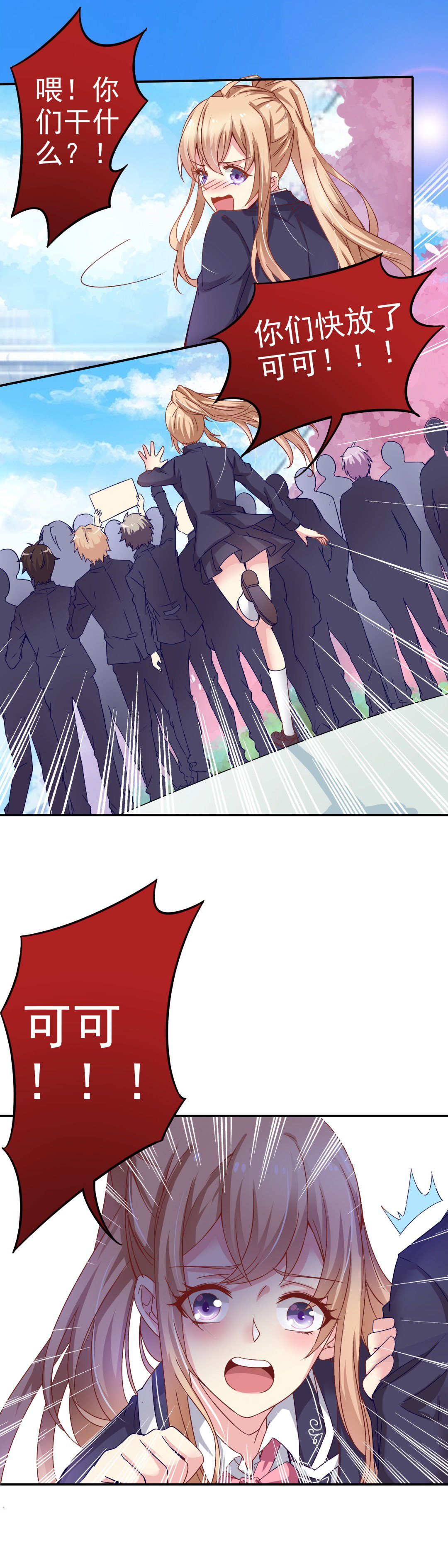 第5话 白面罗刹10