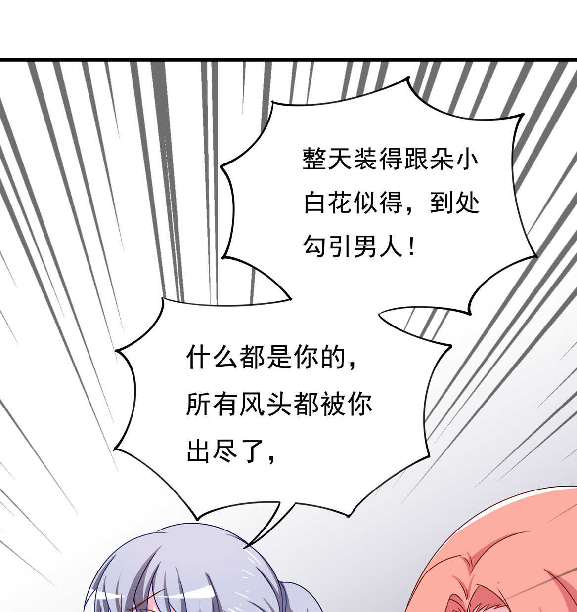 第64话 打脸进行时17