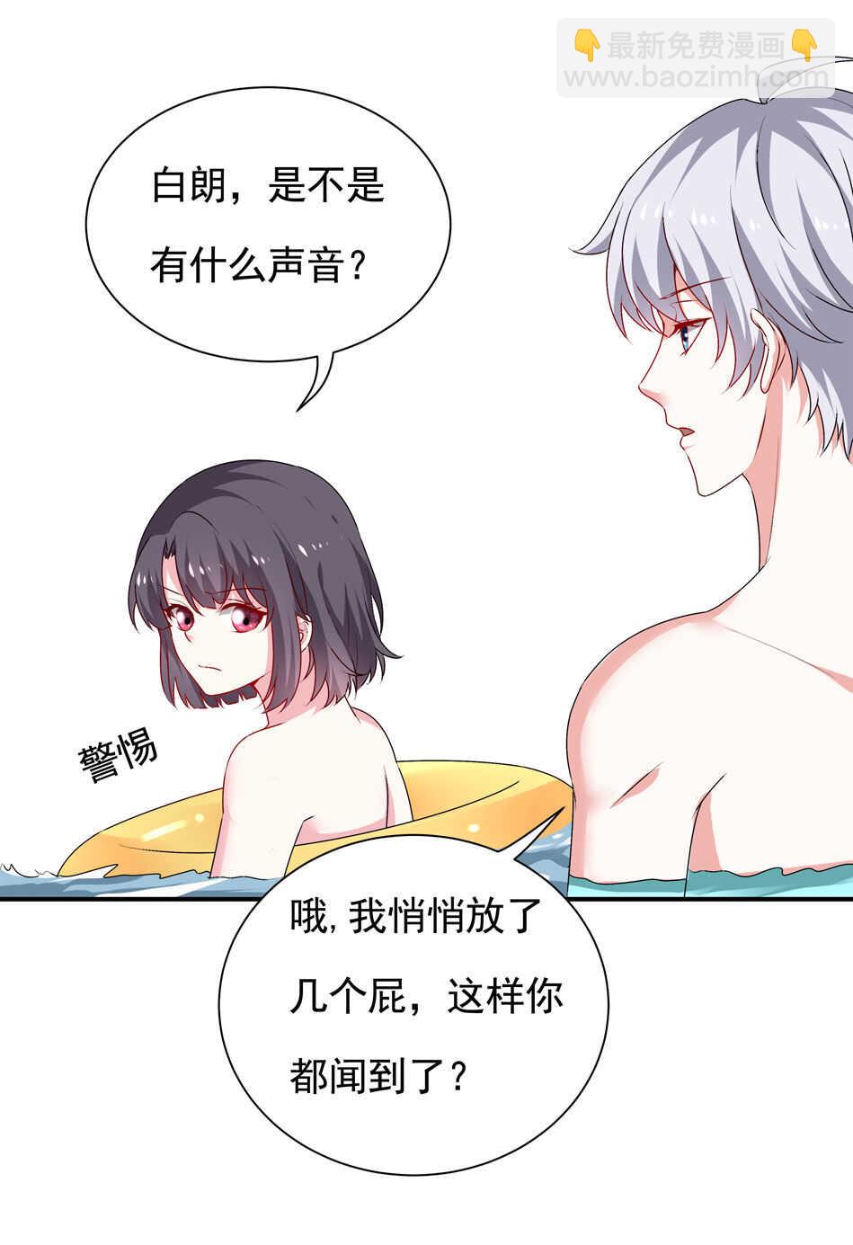 第97话 到底该拿你如何是好8