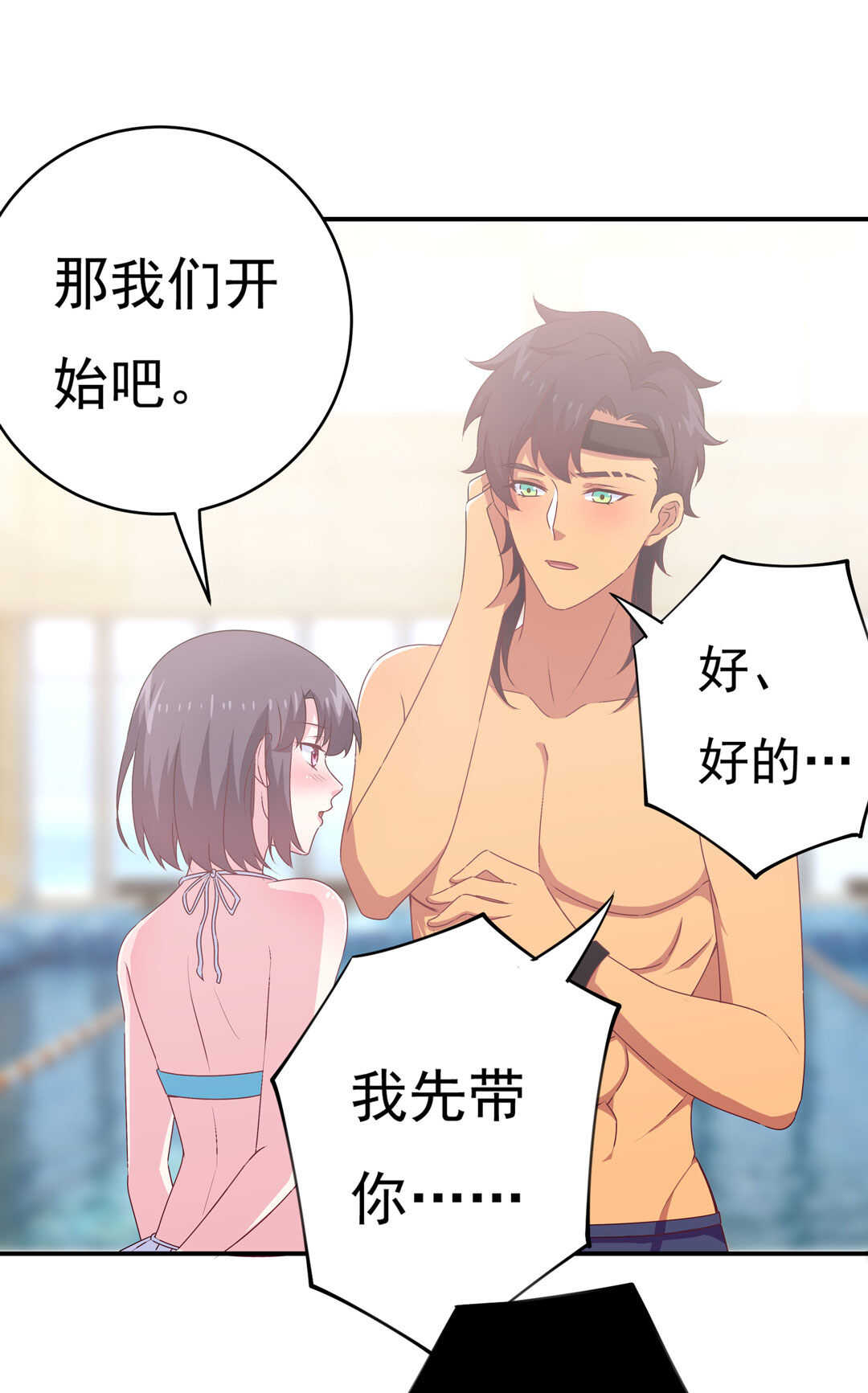 第89话 来场男人之间的对决吧！23