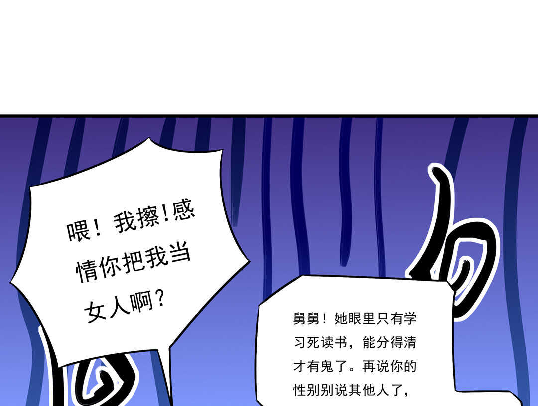第74话 对不起我错了~9