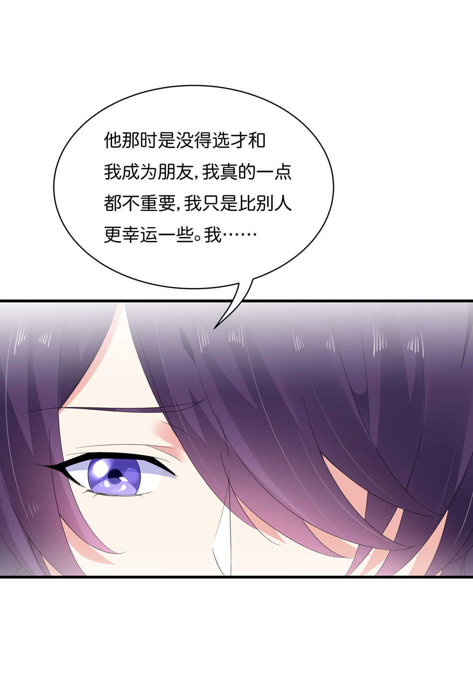 第175话 陪在他身边10