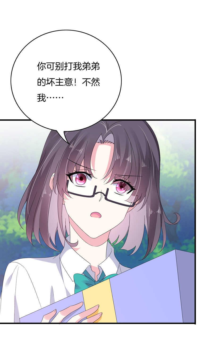 第152话 忘年交之间的秘密6
