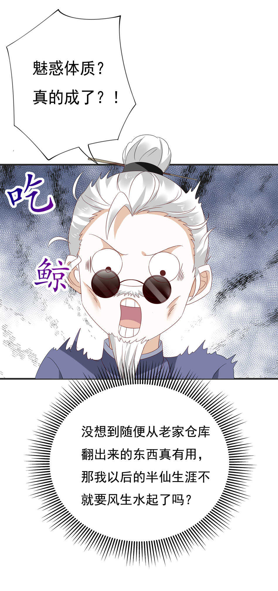 第115话 解除魅惑体质的方法？6
