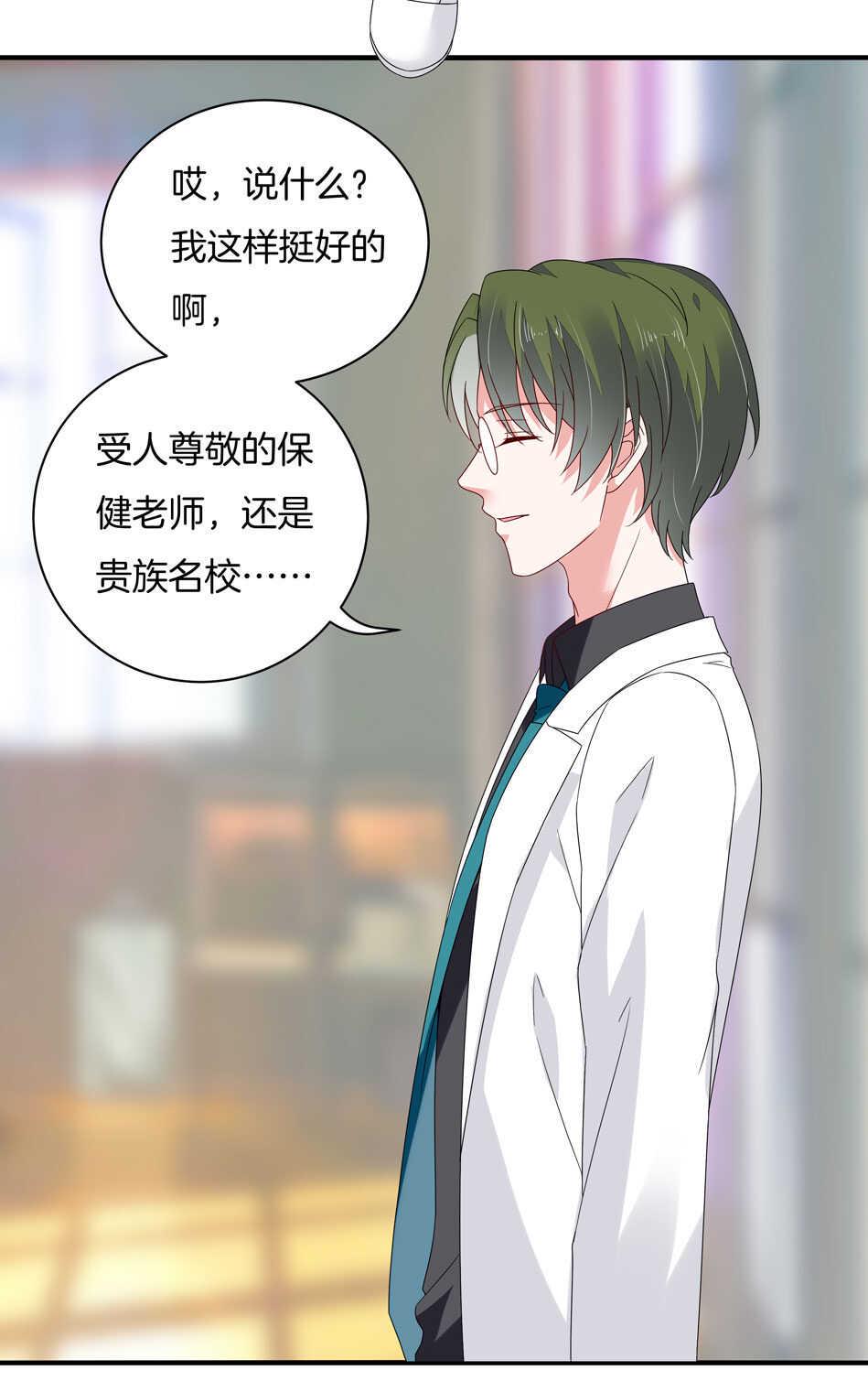 第122话 痛彻心扉？29