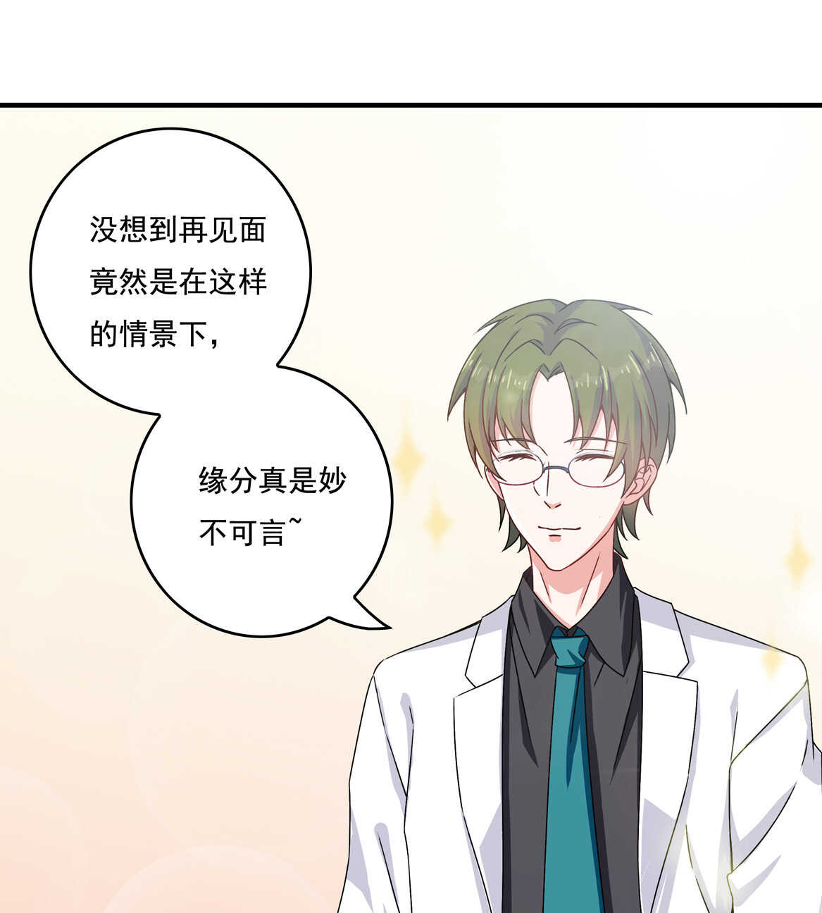 第56话 医生大人6