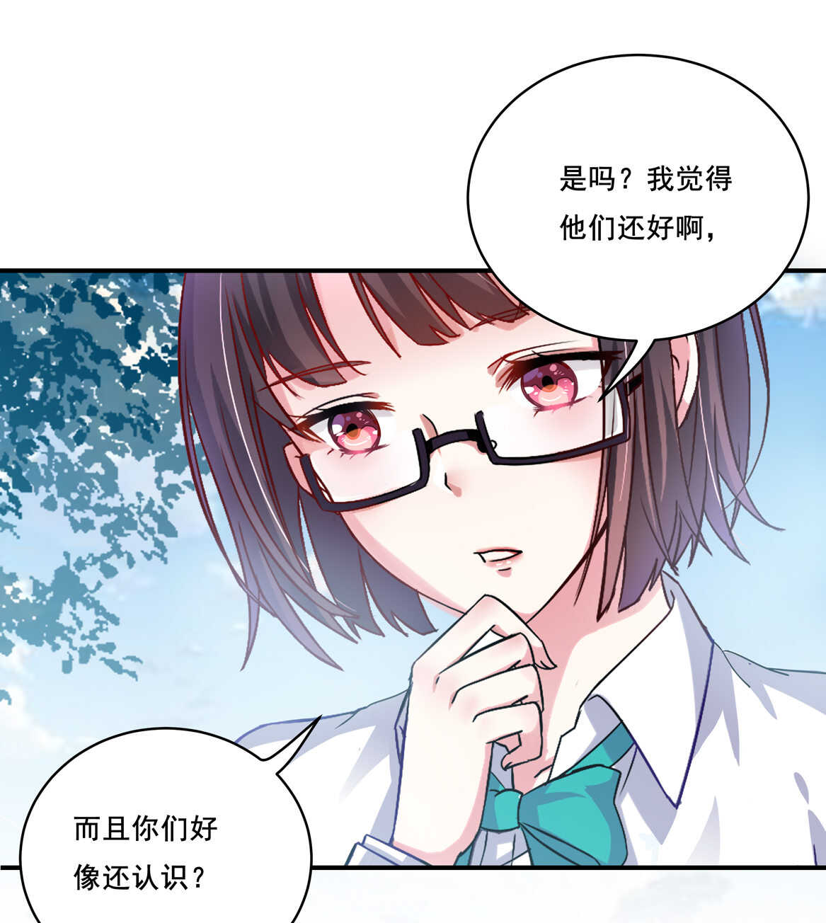 第38话 嗯？交往？17