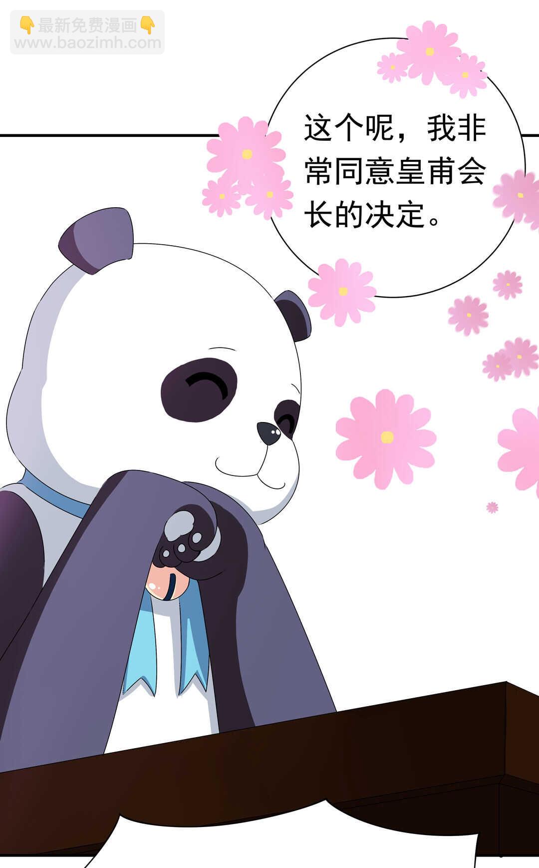 第93话 他们进行了交易8