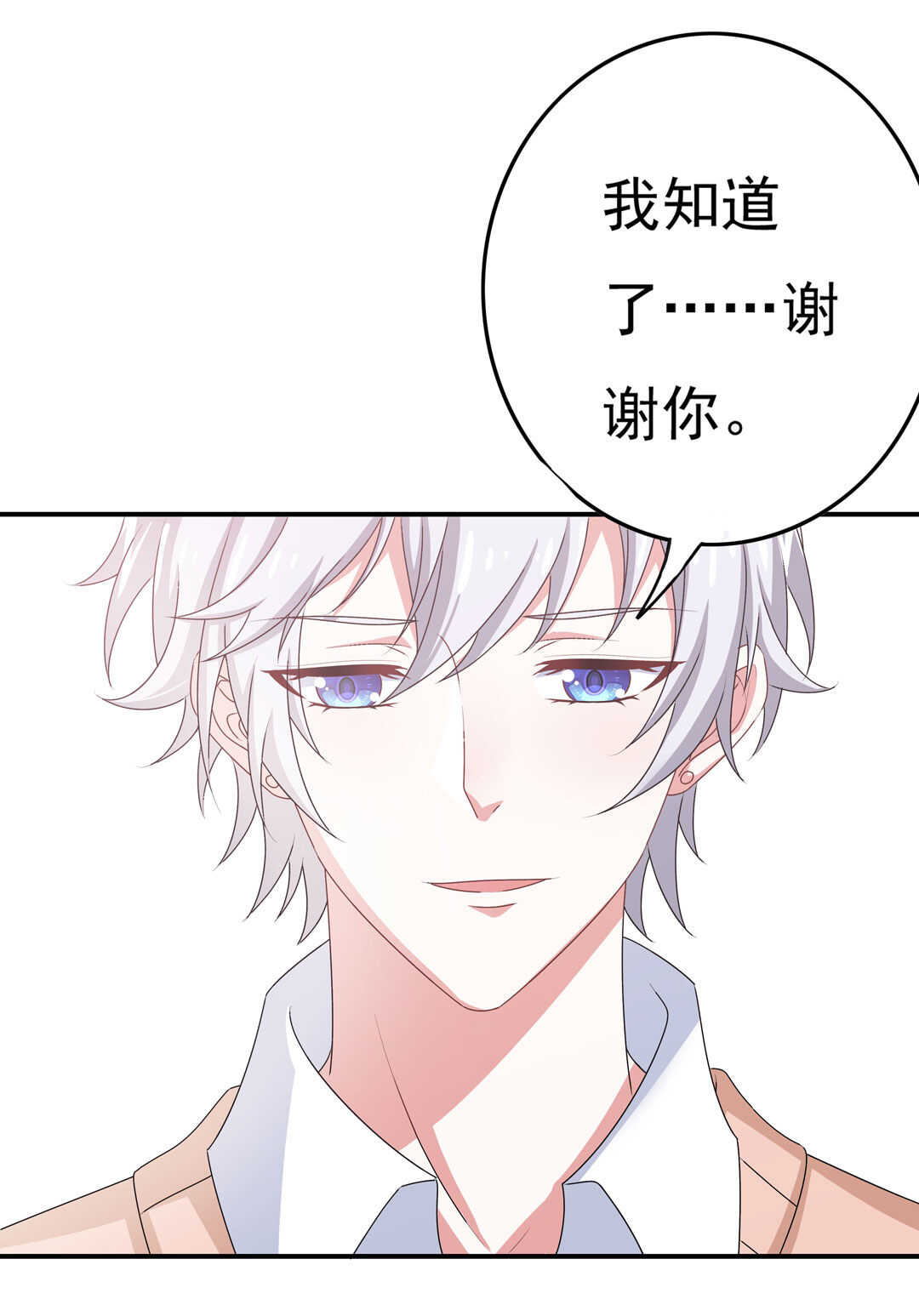 第88话 姐姐的记忆16