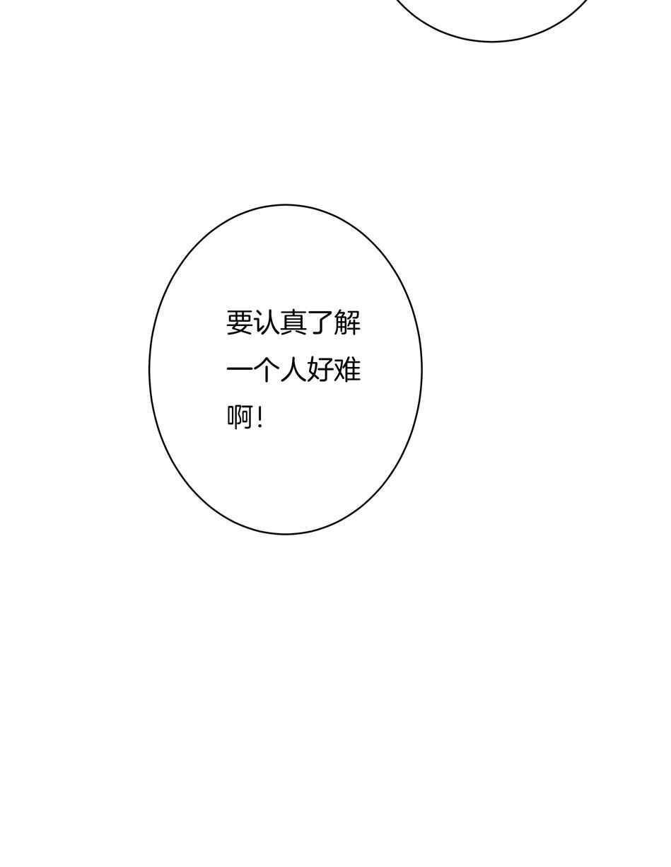 第161话 我太难了12