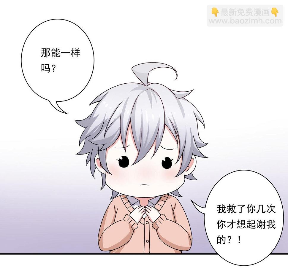 第21话 啊！偶像大人！24