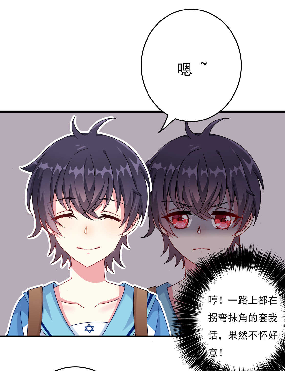 第54话 弟弟（中）24