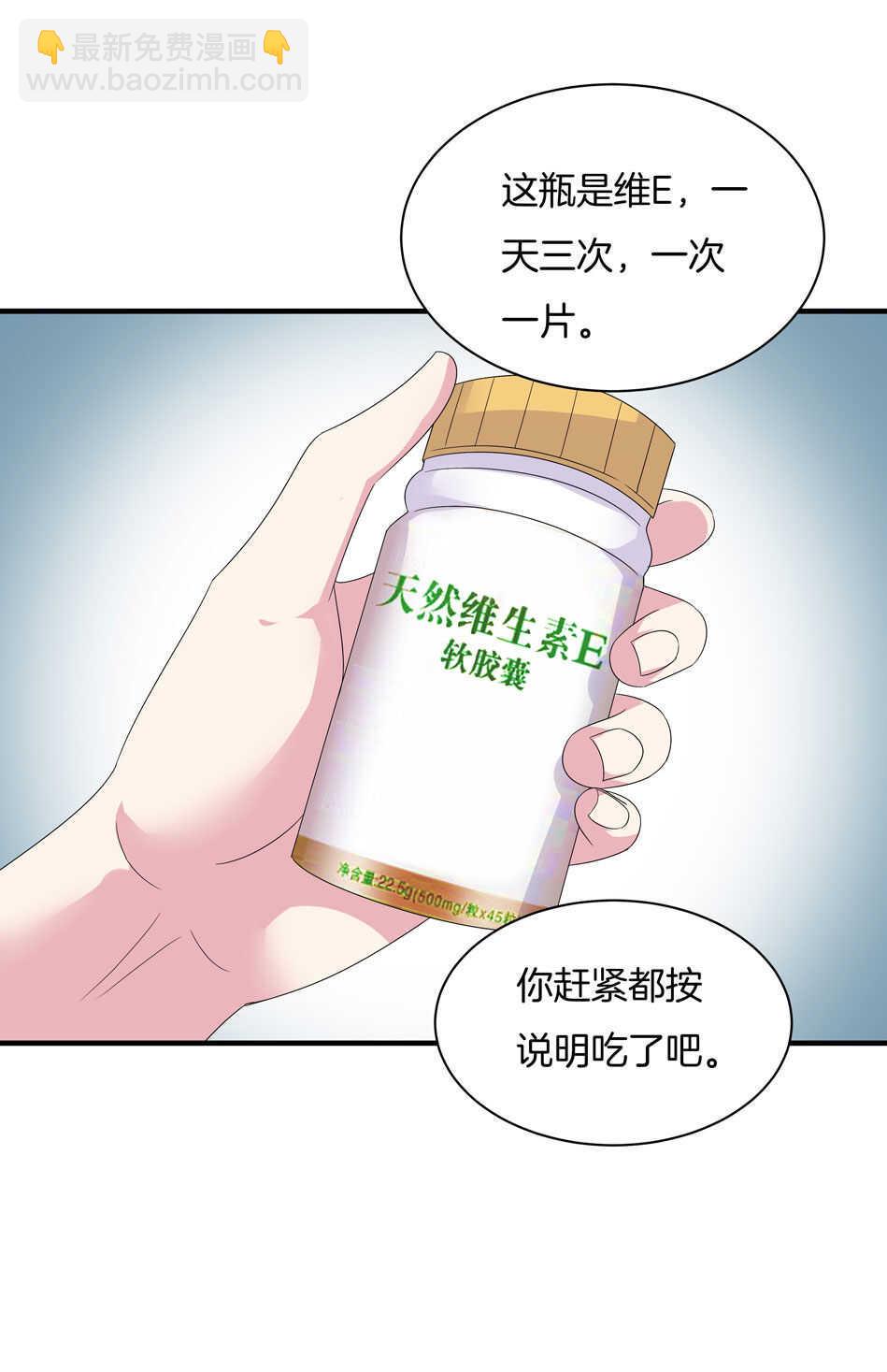 第160话 你好像不太喜欢我？8