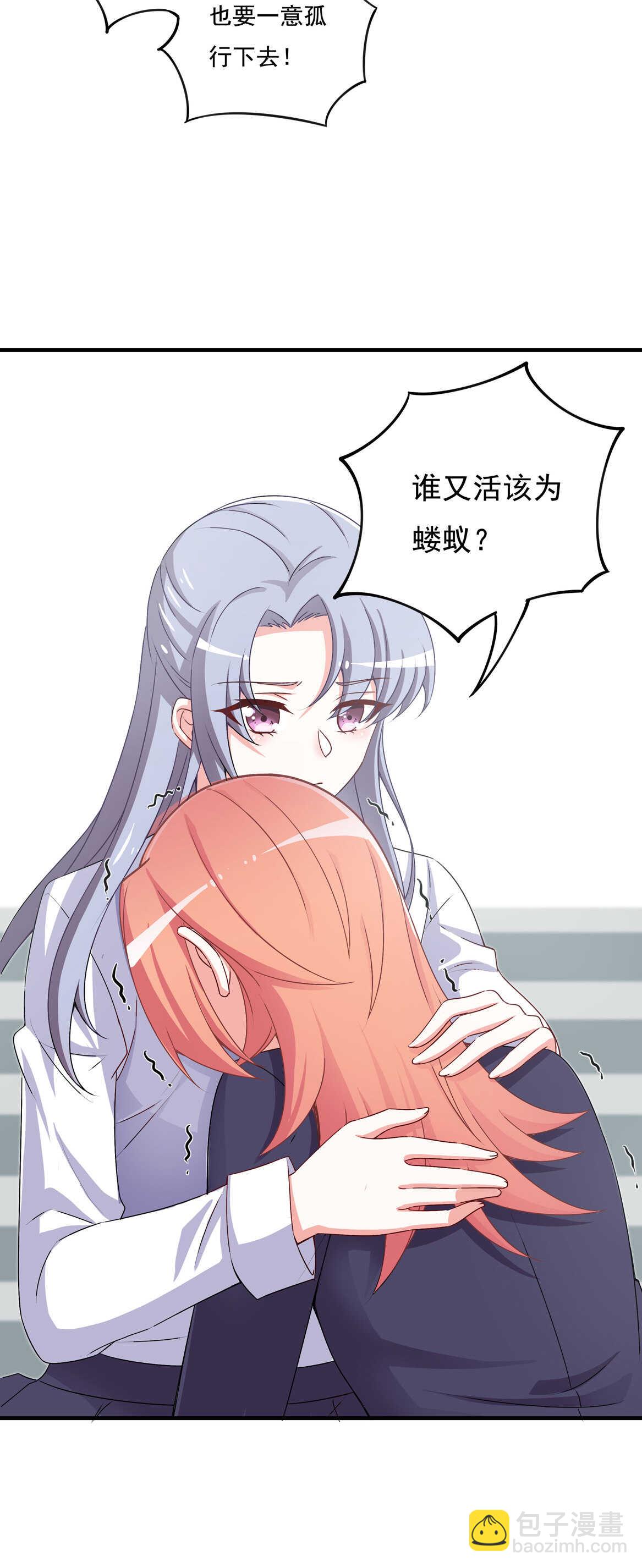 第65话 我们做…吧18