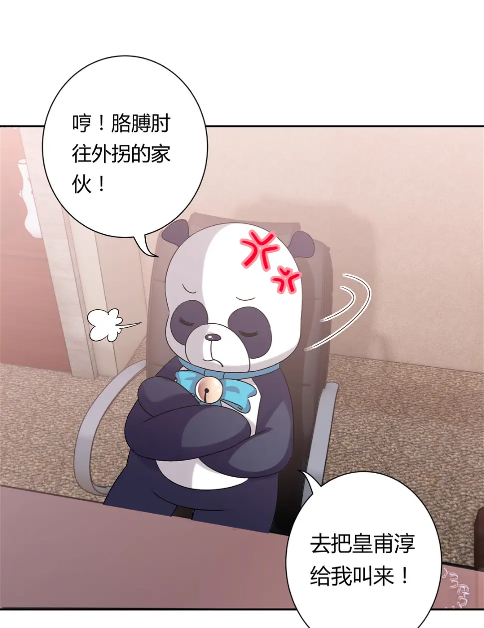 第14话 皇甫淳8